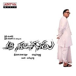 Aa Naluguru songs Download Aa Naluguru Songs free download