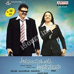 Aadavari Matalaku Ardhale Verule songs free download