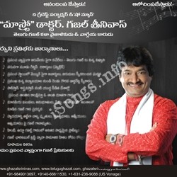 Anni Daaruluu Kondake Ghazal Srinivas Songs Download Naa Songs Anni Daaruluu Kondake Ghazal Srinivas Songs Download Naa Songs