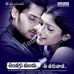 Anthaku Mundu Aa Tharuvatha songs Download Anthaku-Mundu-Aa-Tharuvatha-2013