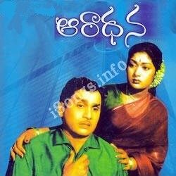 Aradhana Songs Download Naa Songs Aradhana Songs Download Naa Songs