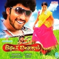 Betting Bangarraju songs Download Betting Bangarraju Songs free download