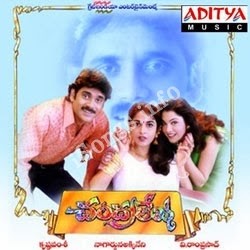 Chandralekha Songs Download Naa Songs Chandralekha Songs Download Naa Songs