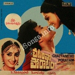 Chattamtho Poratam Songs free download