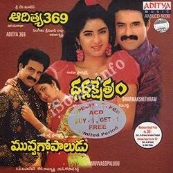 Dharma Kshetram songs Download Dharma Kshetram Songs free download