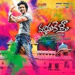 Doosukeltha songs Download Doosukeltha Songs free download
