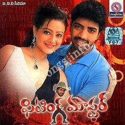 Fitting Master songs Download Fitting-Master-2008