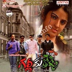 Galli Kurrollu Songs free download