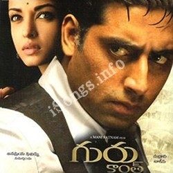 Guru Kanth songs Download Guru Kanth Songs free download
