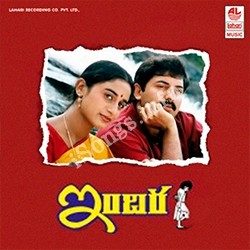 Indira Songs free download