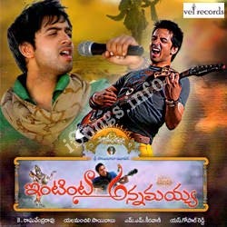 Intinta Annamayya Songs Download Naa Songs Intinta Annamayya Songs Download Naa Songs