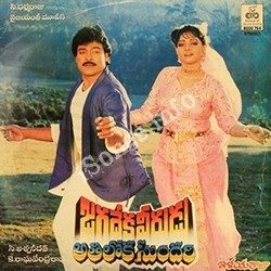 Jagadeka Veerudu Athiloka Sundari songs Download Jagadeka-Veerudu-Athiloka-Sundari-1990