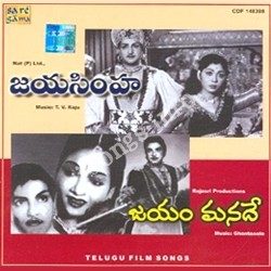 Jayam Manadey songs Download Jayam Manadey Songs free download