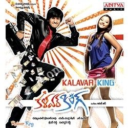 Kalavar King songs Download Kalavar King Songs free download