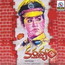 Karthavyam (Vijayashanti) songs Download Karthavyam Songs free download