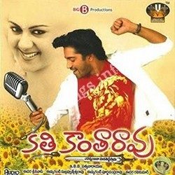 Katti Kanta Rao songs Download Katti Kanta Rao Songs free download