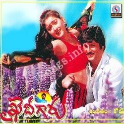 Khaidigaru songs Download Khaidigaru Songs free download