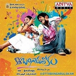 Kotta Bangaru Lokam songs Download Kotta-Bangaru-Lokam-2008