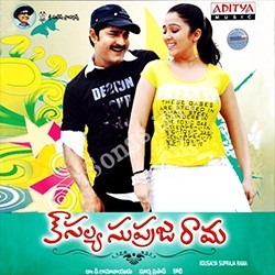 Kousalya Supraja Rama Songs Download Naa Songs Kousalya Supraja Rama Songs Download Naa Songs