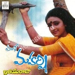 Maharshi Songs Download Naa Songs Maharshi Songs Download Naa Songs
