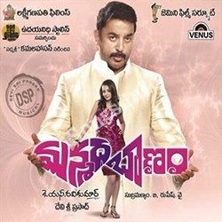 Manmadha Banam Songs free download