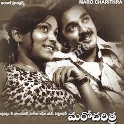 Maro Charitra Songs free download