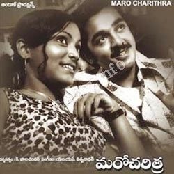 Maro Charitra Songs Download Naa Songs Maro Charitra Songs Download Naa Songs