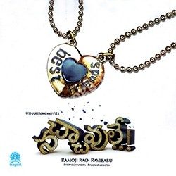 Nacchavule songs Download Nacchavule-2008
