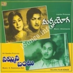 Nammina Bantu songs Download Nammina Bantu Songs free download