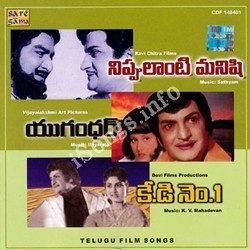 Nippulanti Manishi songs Download Nippulanti Manishi Songs free download