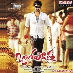 Ongolu Gittha songs Download Ongolu Gittha Songs free download