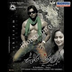 Ooha Chitram Songs Download Naa Songs Ooha Chitram Songs Download Naa Songs