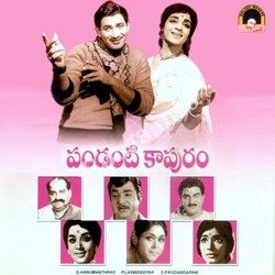 Pandanti Kapuram songs Download Pandanti Kapuram Songs Free Download
