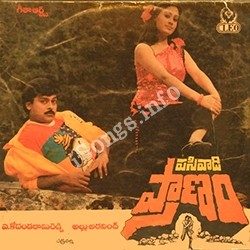 Pasivadi Pranam Songs free download