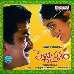 Pelli Pusthakam (Rajendra Prasad) Songs Download Naa Songs Pelli Pusthakam (Rajendra Prasad) Songs Download Naa Songs