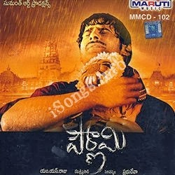 Pournami songs top