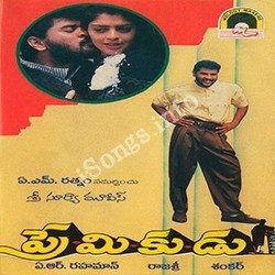 Premikudu songs Download Premikud-1994