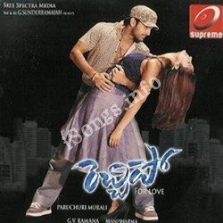 Rechipo songs Download Rechipo Songs free download