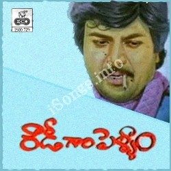 Rowdy Gari Pellam songs Download Rowdy Gari Pellam Songs free download