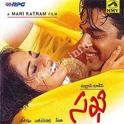 Sakhi Songs free download