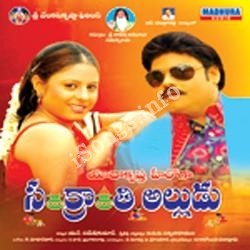 Sankranthi Alludu Songs Download Naa Songs Sankranthi Alludu Songs Download Naa Songs