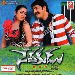 Sevakudu Songs free download