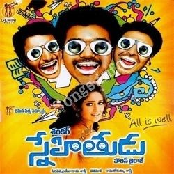 Snehitudu Songs free download