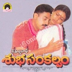 Subha Sankalpam Songs free download