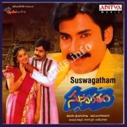 Suswagatham songs 2025