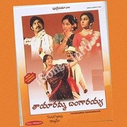Thayaramma Bangarayya Songs free download