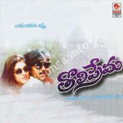 Tholi Prema Songs free download