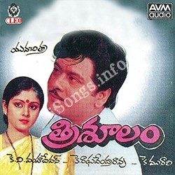 Trisulam songs Download Trisulam-1982