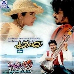 Upendra songs Download Upendra Songs free download