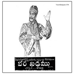Veera Khadgam Songs Download Naa Songs Veera Khadgam Songs Download Naa Songs